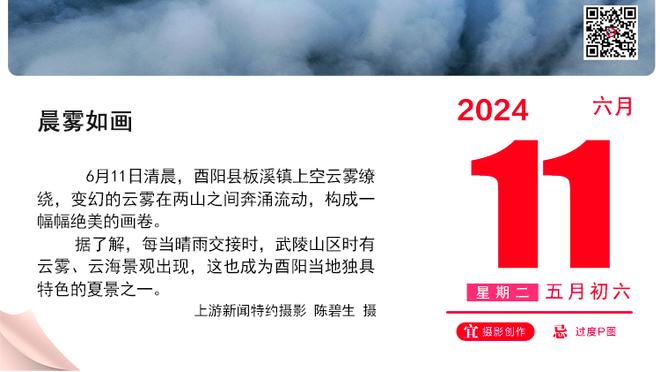 巴图姆：东部第2&第8只差4个胜场 我们本可以轻松成为第2